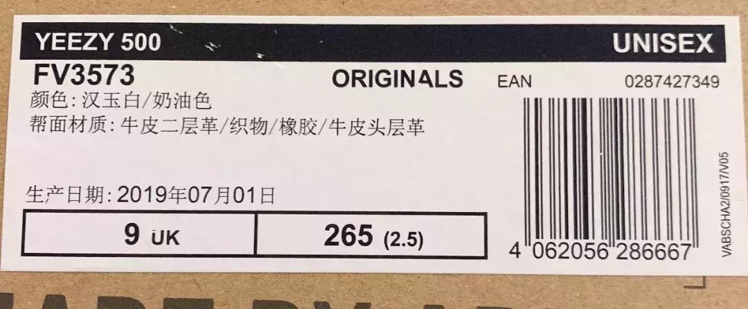 球鞋鉴定鞋盒与鞋是否配套怎么看,怎么判断球鞋合不合脚