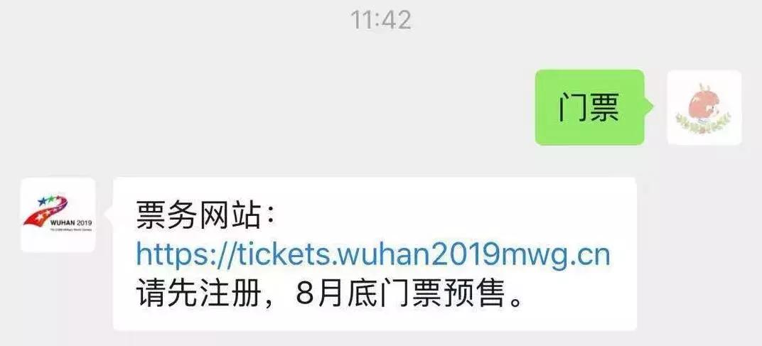 军运会门票售卖时间,军运会开幕现在的门票怎么订