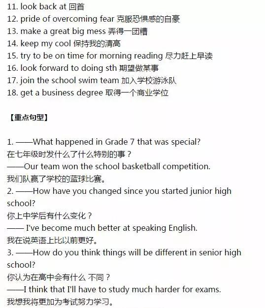 中考英语一轮复习句子总结,中考英语必背60个重点句型