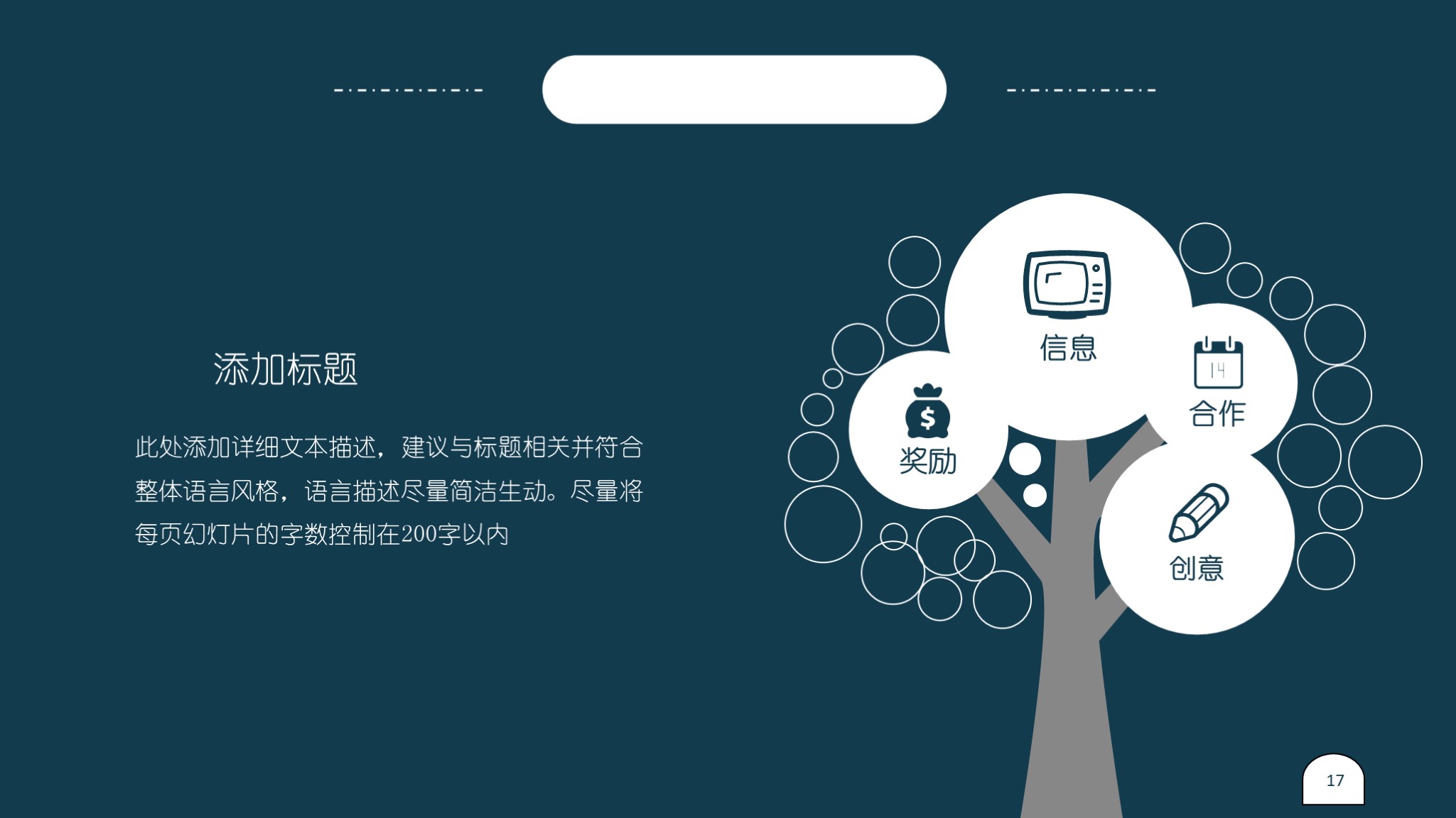 极简ppt简历,个人简历ppt模板免费下载三页