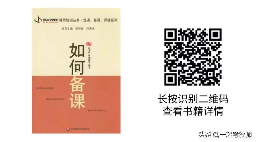 幼儿园备课说课听课评课读书心得,小学语文备课说课评课培训ppt