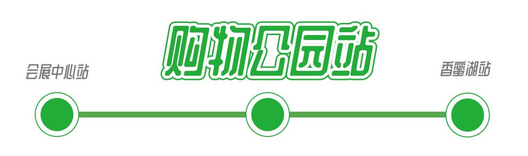 坐地铁1号线攻略,深圳1号线游玩攻略免费