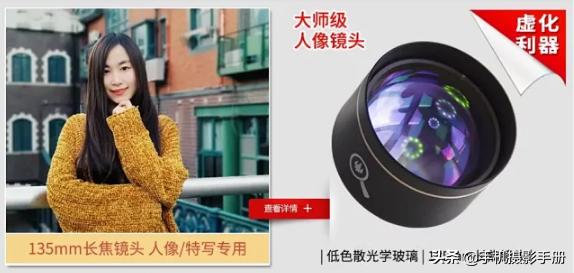 怎样选择手机专业外接长焦镜头,双镜头手机怎么外接镜头