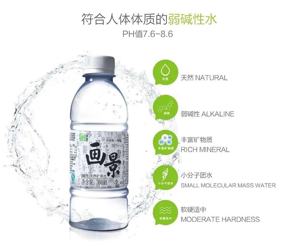 画景碱性矿泉水500ml,画景矿泉水天然碱性饮用水