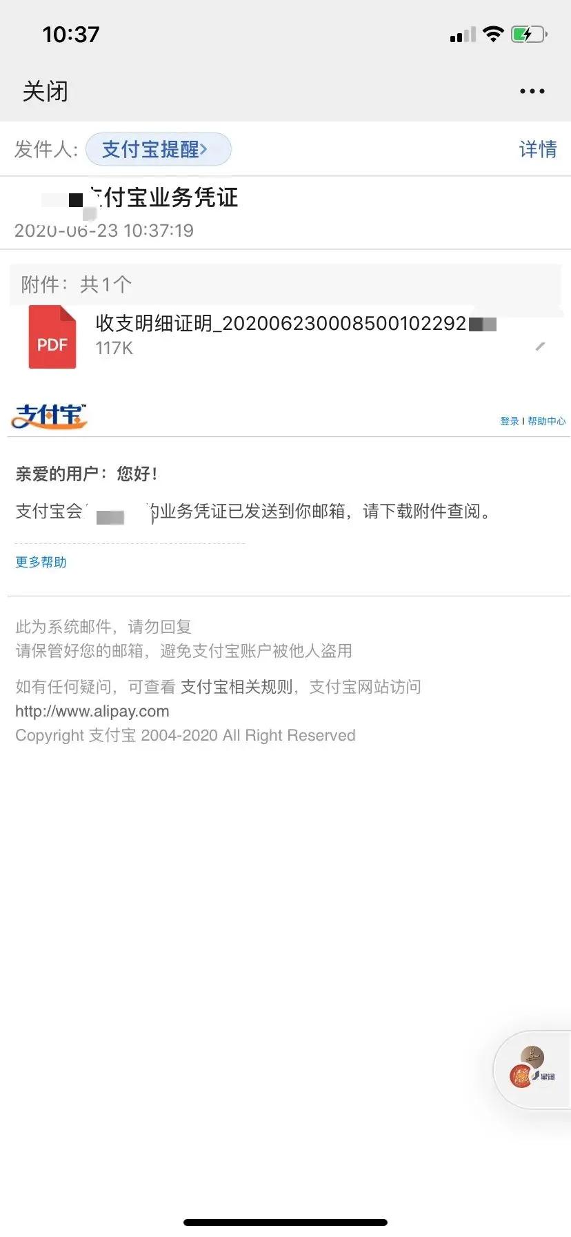 公安机关如何调取支付宝流水记录,如何用支付宝查询案底