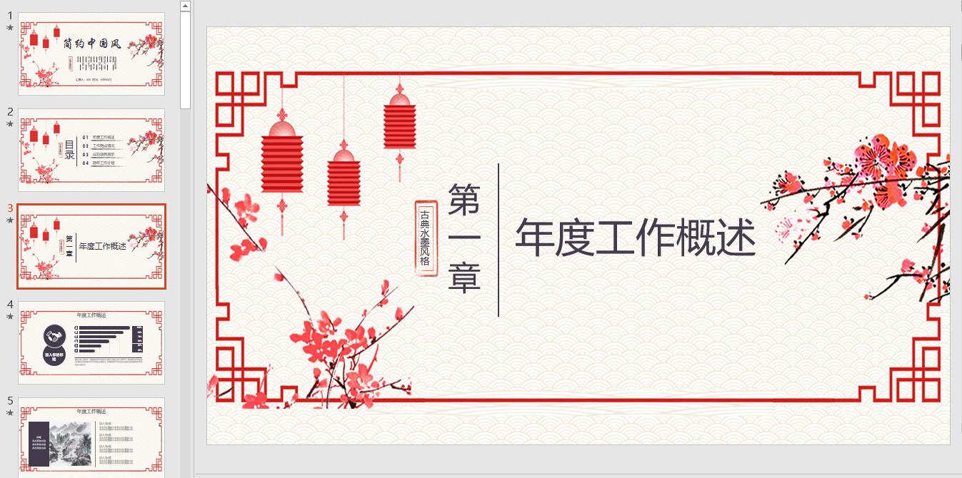 制作ppt的十大误区,ppt为啥做着做着就不动了