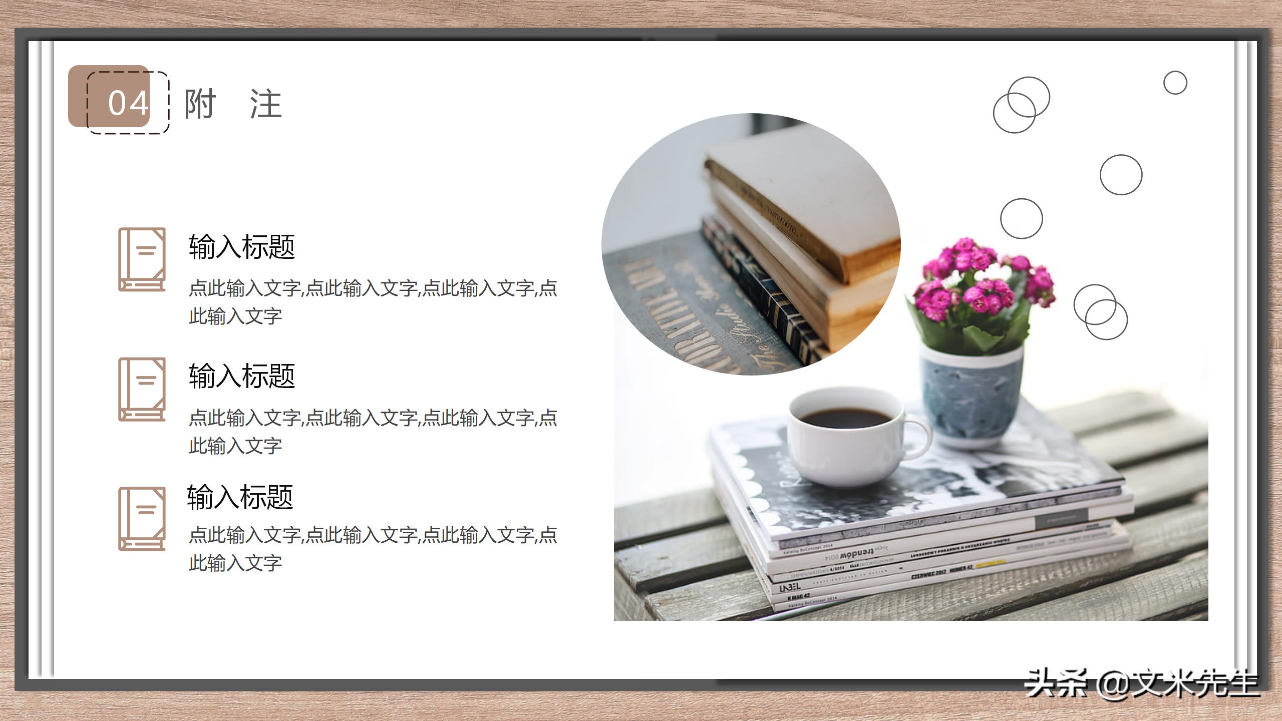 招商会ppt范本,企业招商ppt设计