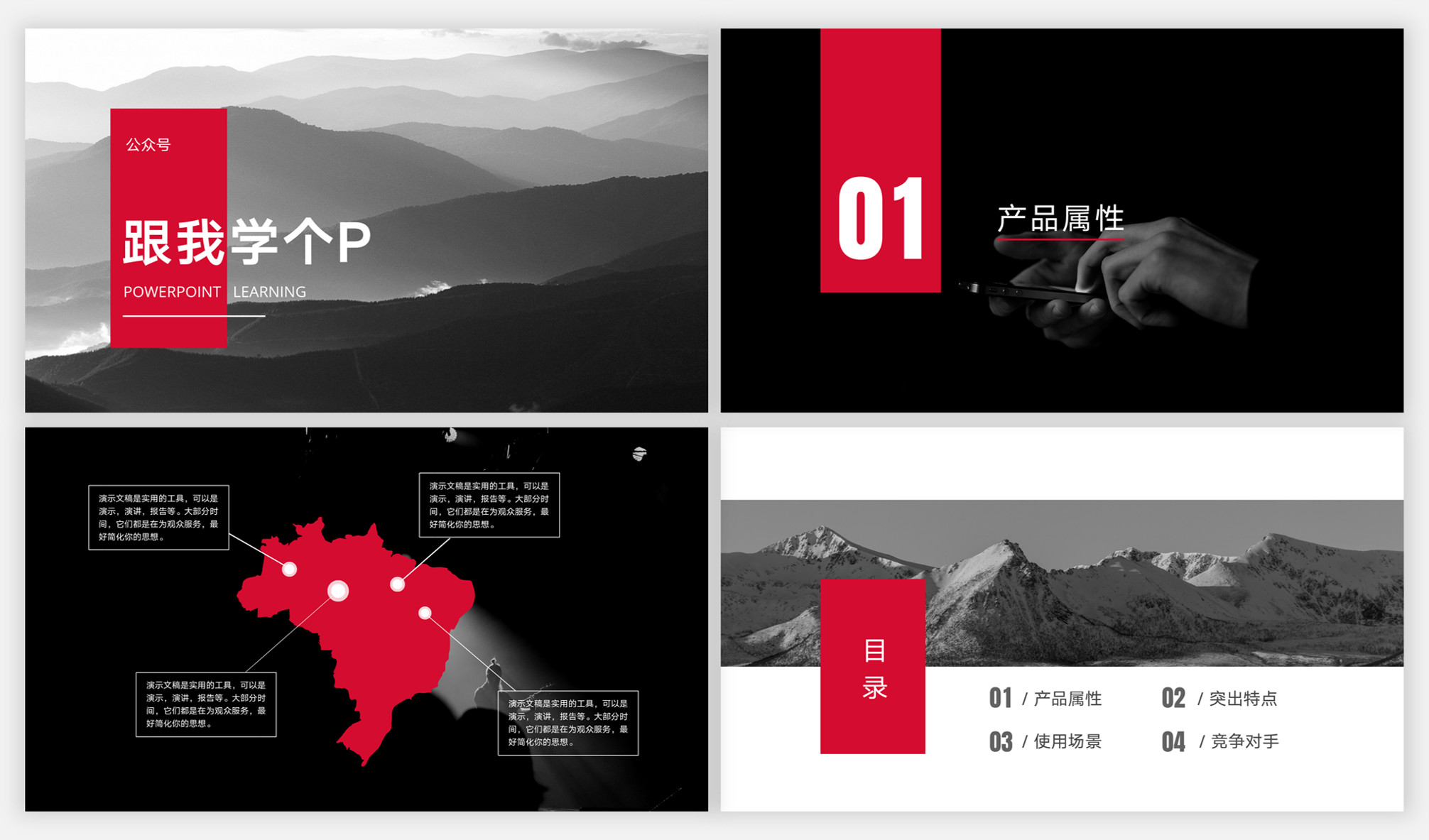 ppt中对齐原则中要对齐哪些要素,一分钟学会ppt多图对齐