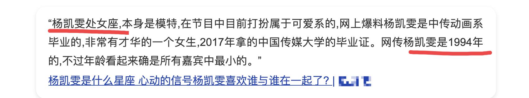 心动的信号4星座公开,心动的信号4星座盘点