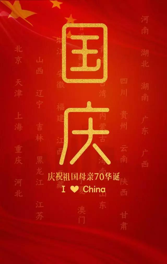 请给我一面*旗国**@微信官方，刷屏套路拆解