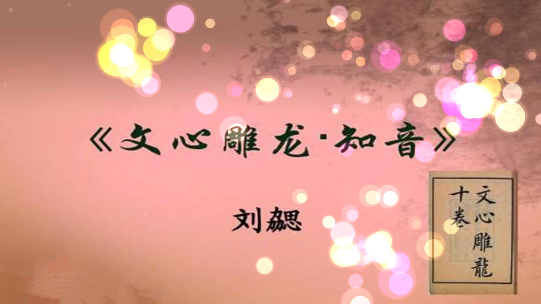 谈诗的鉴赏与写作讲座心得,谈古诗词鉴赏