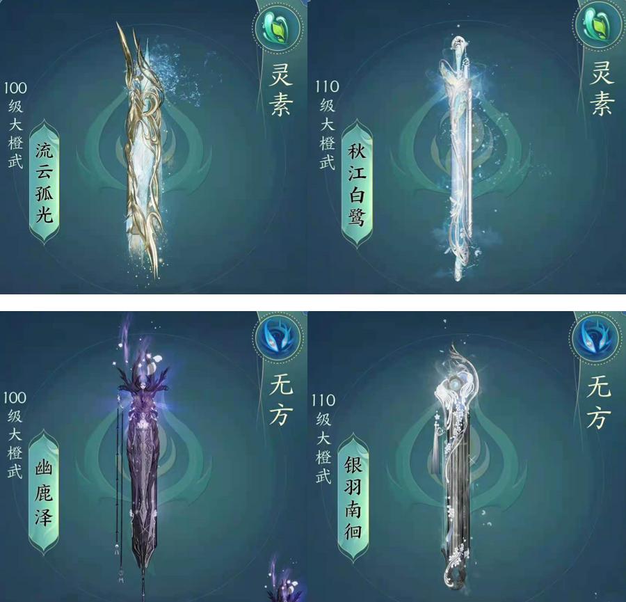 剑网三刀宗大橙武,剑网3刀宗大橙武