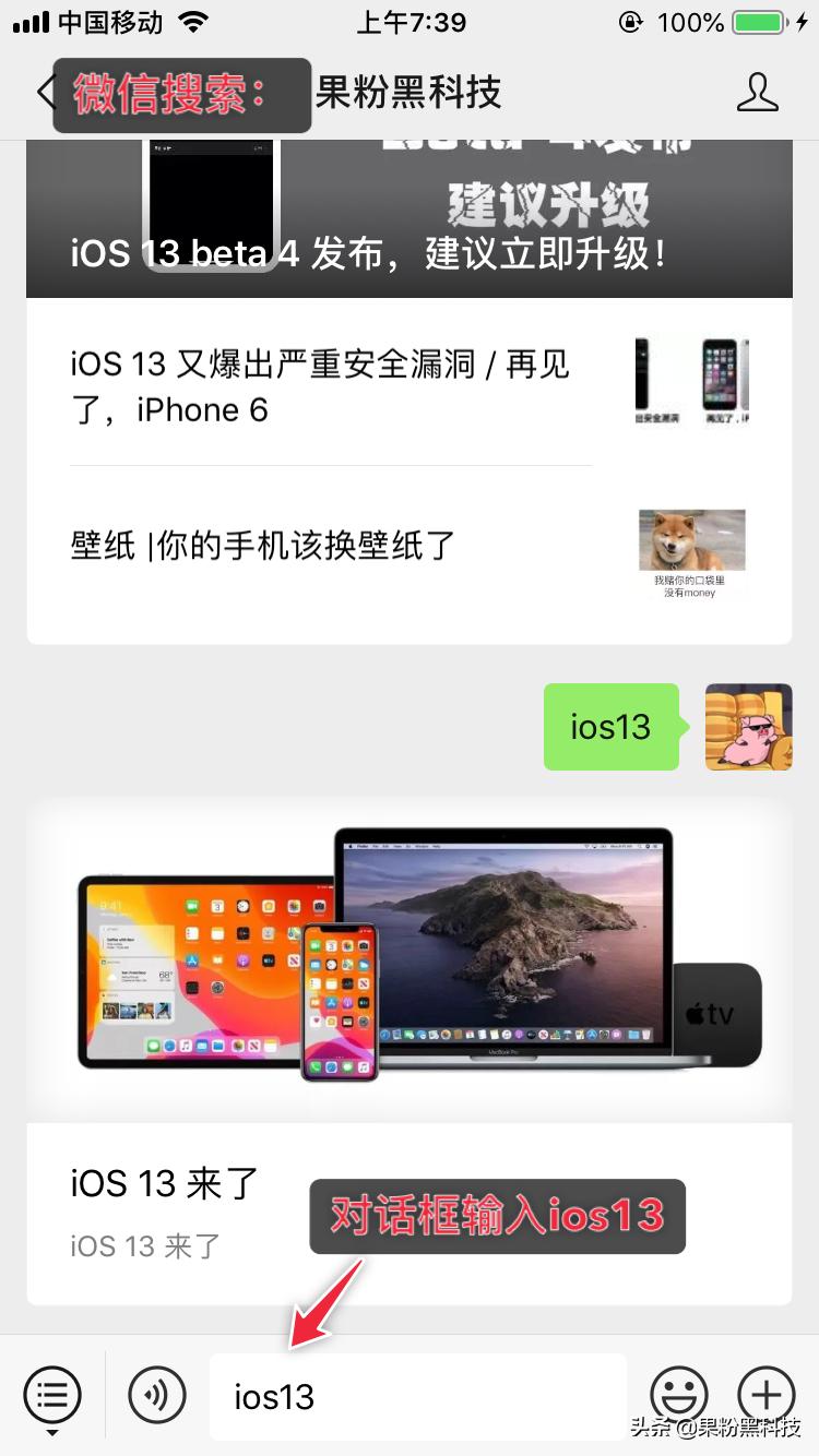 ios13beta4建议升级吗,ios13beta4更新计划
