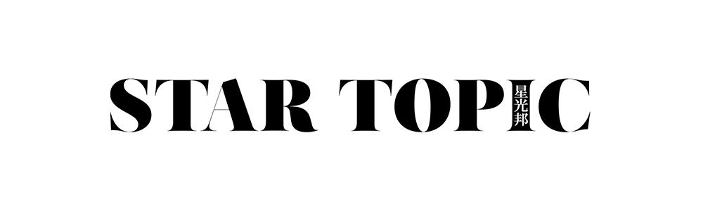 星光邦x曹颖王梓涵我的小王子