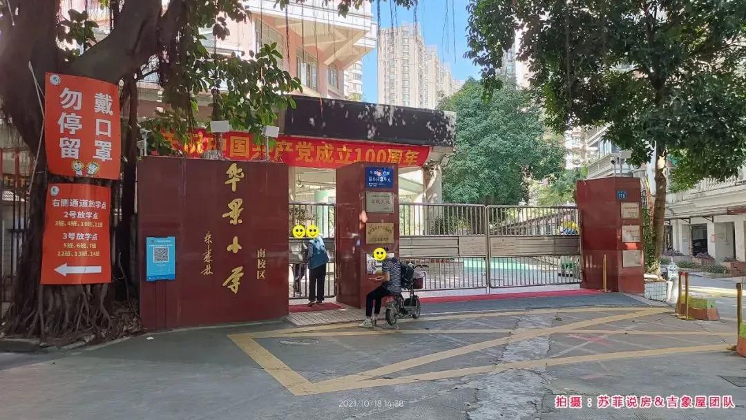 改善型楼盘视频,天河区华景里楼盘