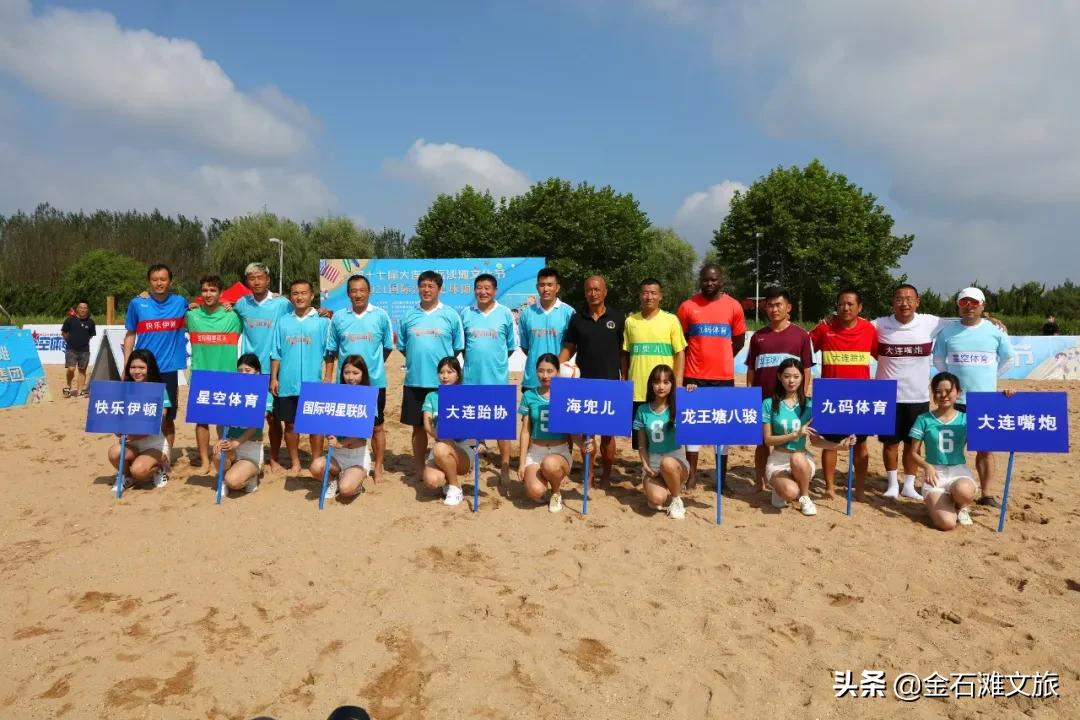 黄金海岸球场,黄金海滩明星演出