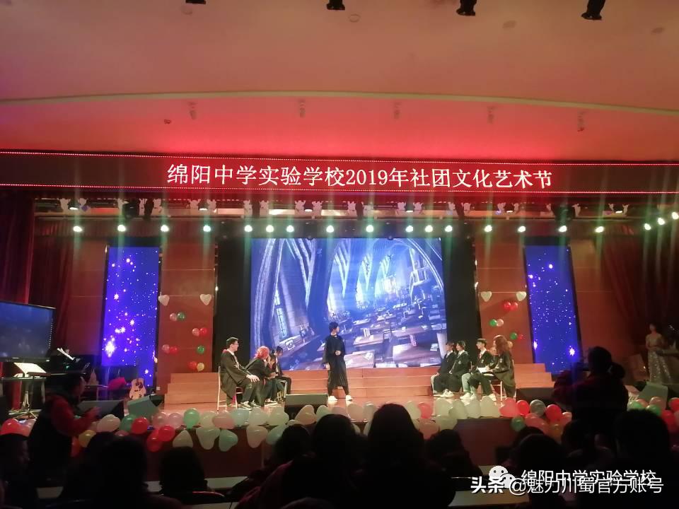 九月执梦，相约未来|绵阳中学实验学校简介