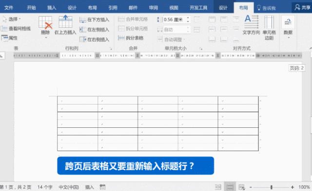 用excel和word制作的表格,如何做一个精美的excel表格