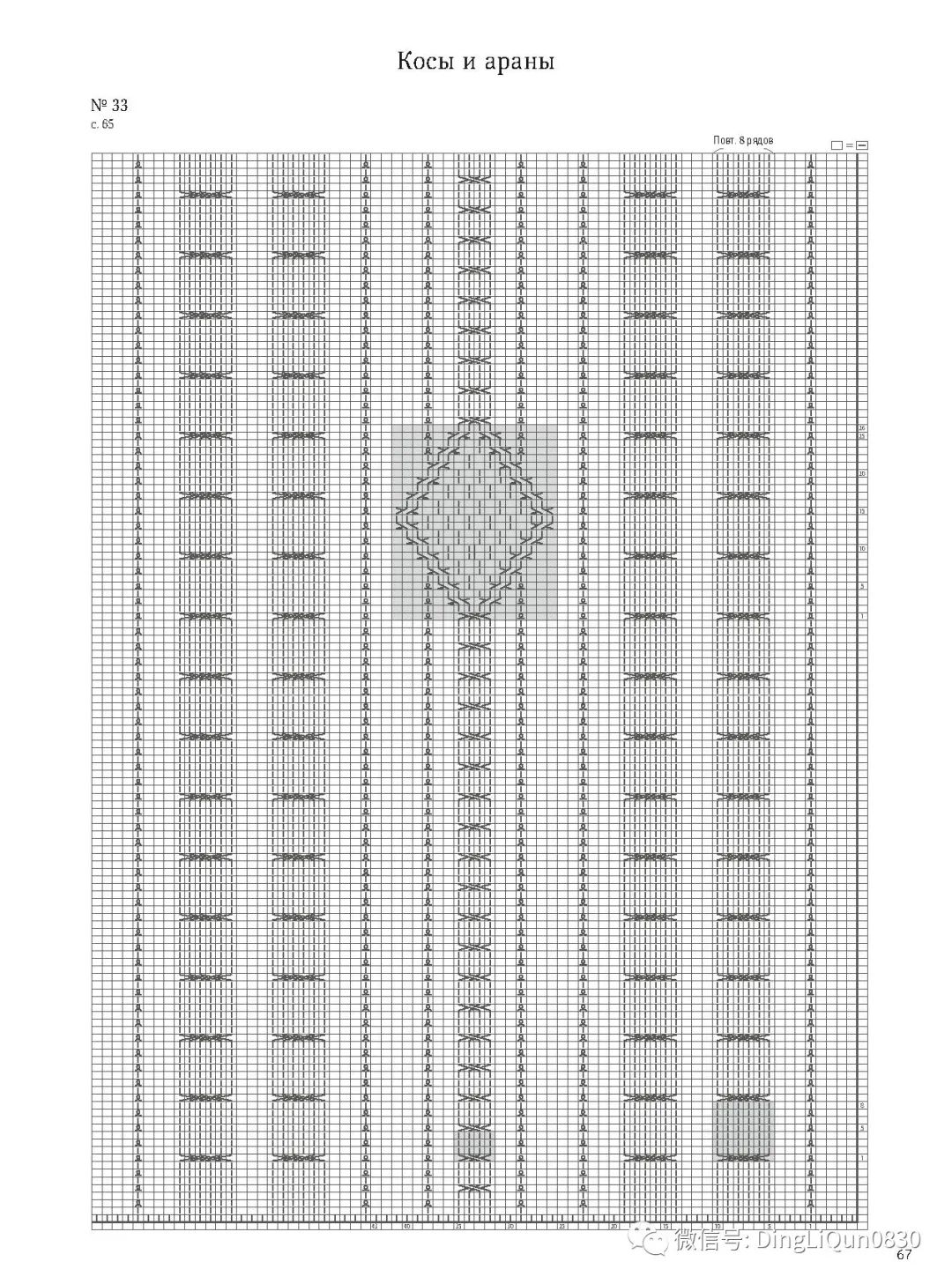 棒针编织飘窗垫图案图解,棒针编织小猴子图案图解