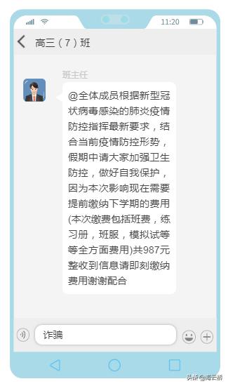 建议收藏！*子骗**利用疫情诈骗的套路，全在这了