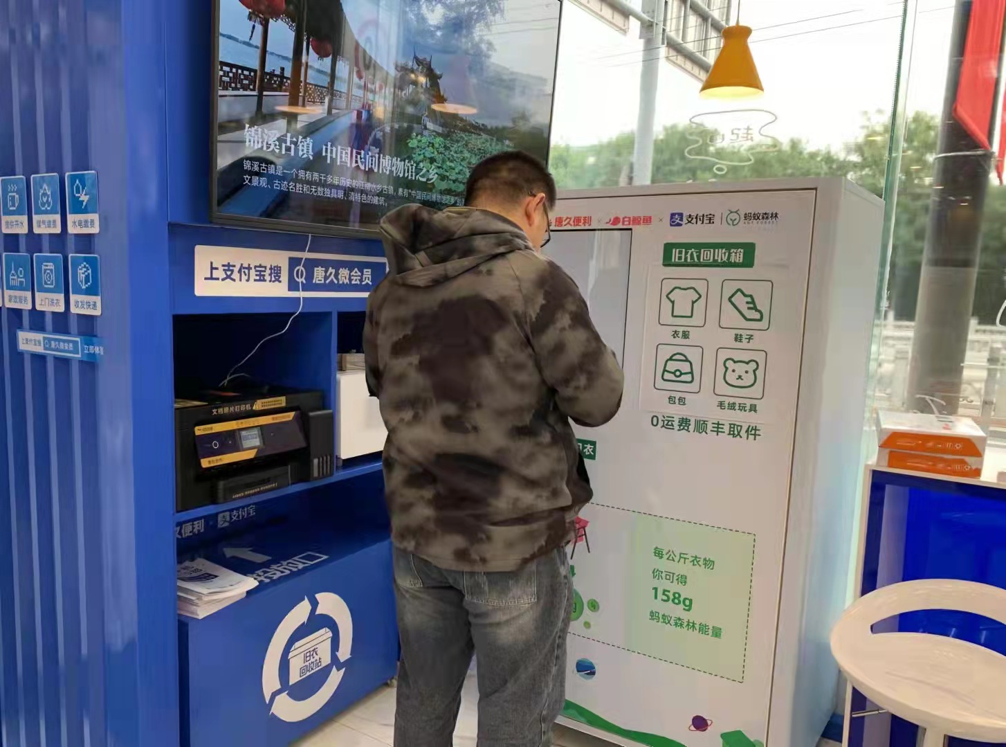 全国首家数字便民店落地太原：可享支付宝价、洗衣服、回收旧物