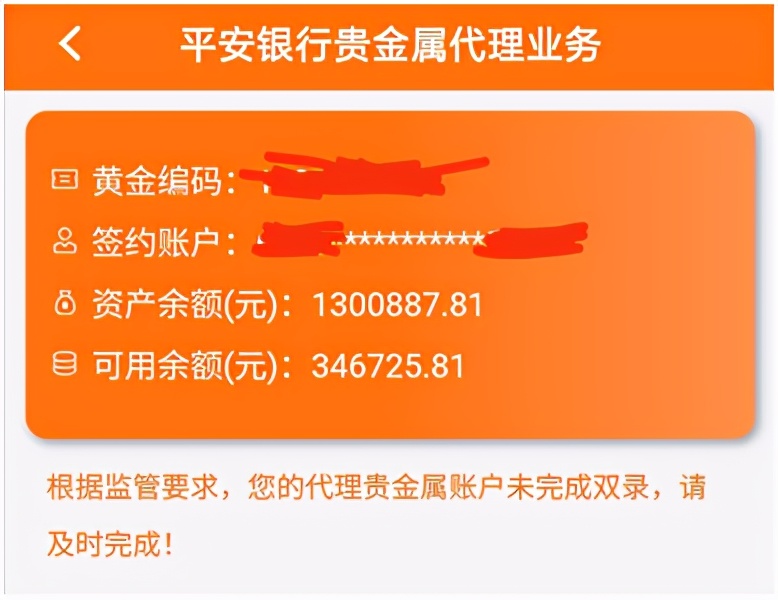 深圳君雅贵金属投资,深圳黄金期货交易亏损