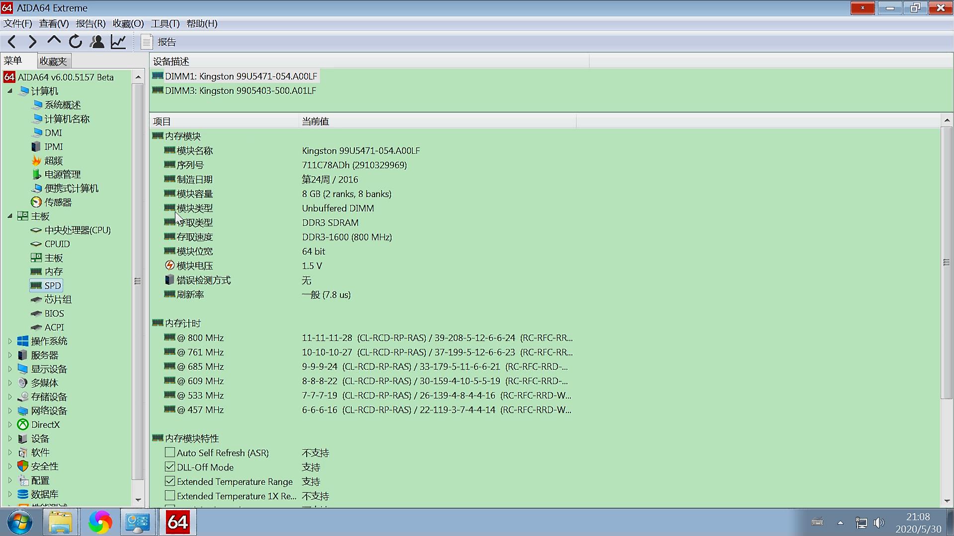 电脑硬件参数查询方法,电脑硬件测试查看cpu核心数