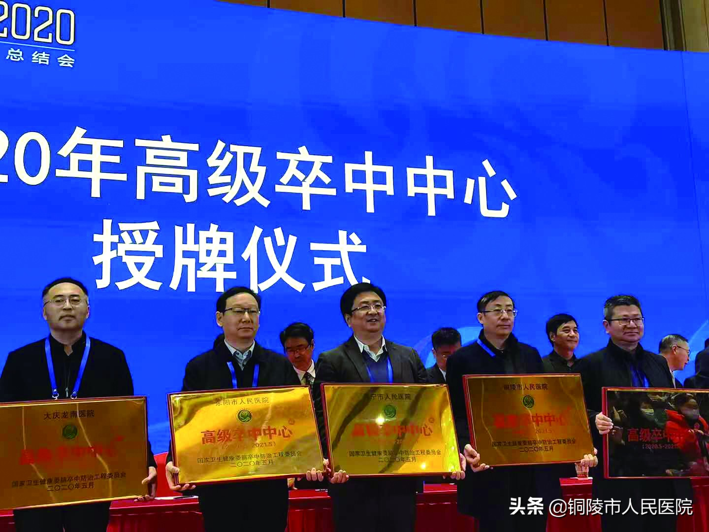 铜陵市人民医院辉煌“十三五”：辐射带动力显著增强迈向精细化现代化