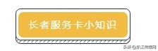 惠州市长者卡怎么办理,给老人如何办理电话卡