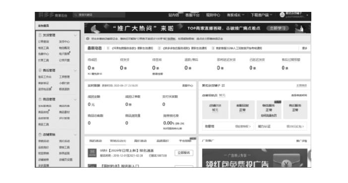 拼多多后台怎么联系小二,拼多多后台换货怎么操作