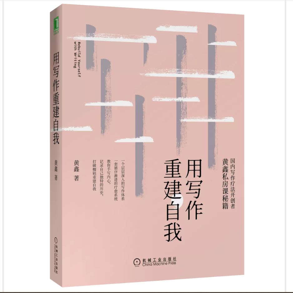 用写作重建自我，我回忆3件事，找回了作家的种子