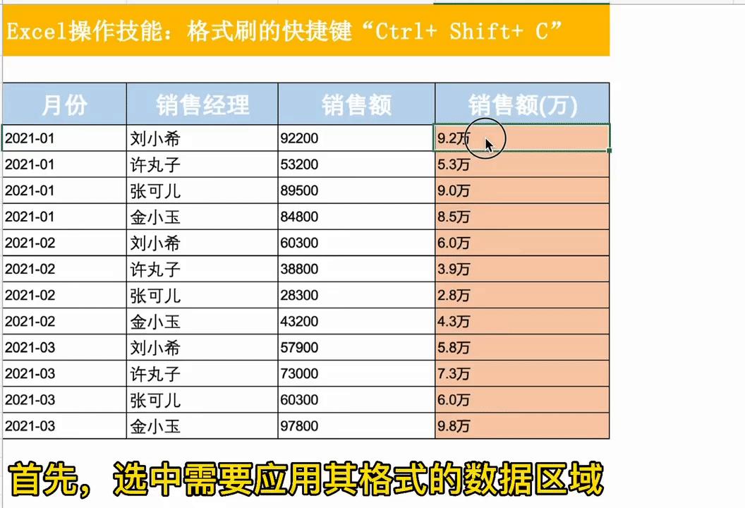 excel必备100个常用技巧,如何用excel表格提高工作效率