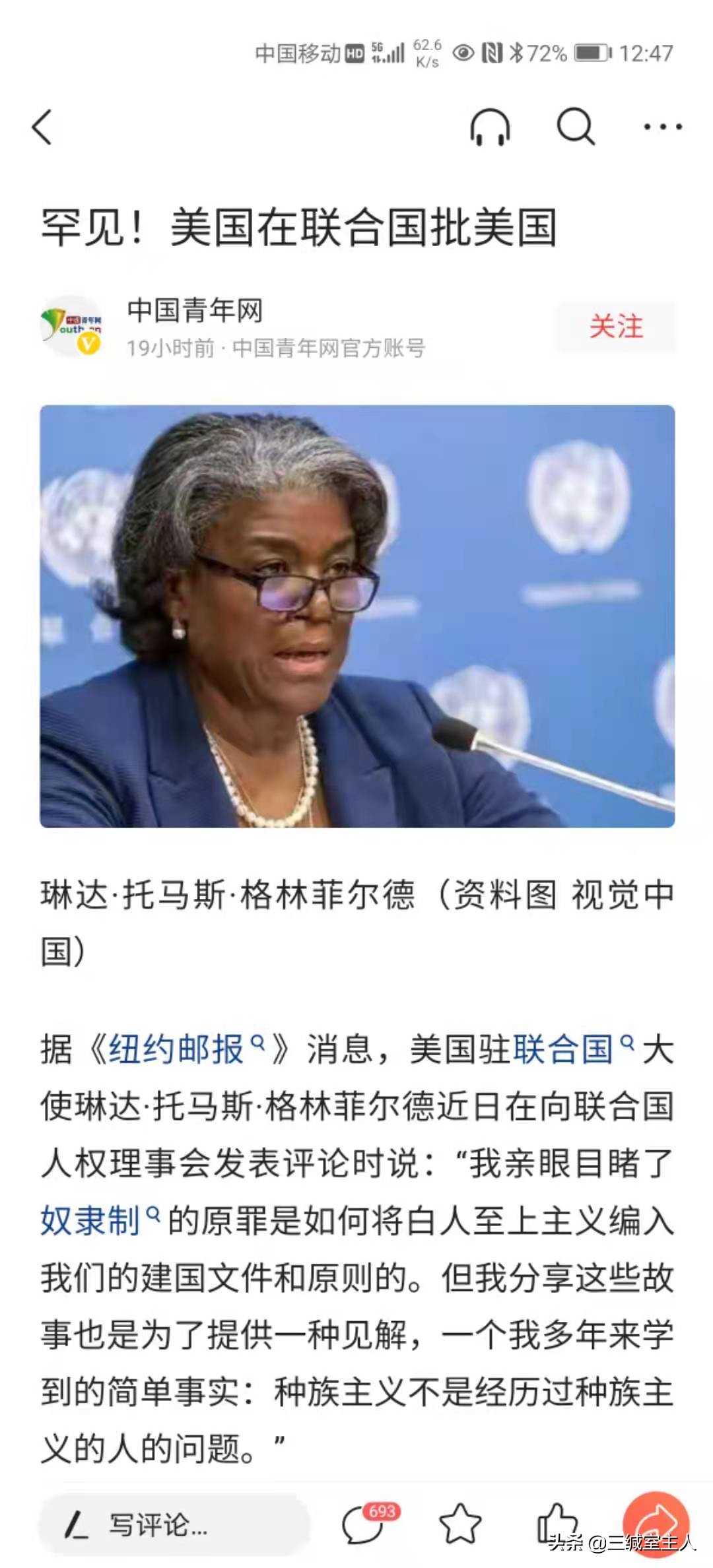 美国种族歧视和政治正确的区别,美国当年的种族歧视