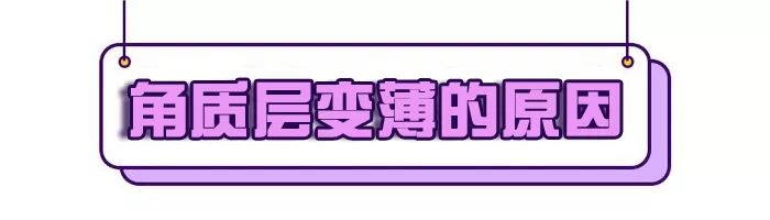冬天面部角质层薄起皮泛红,换季敏感皮肤泛红脱皮怎么办