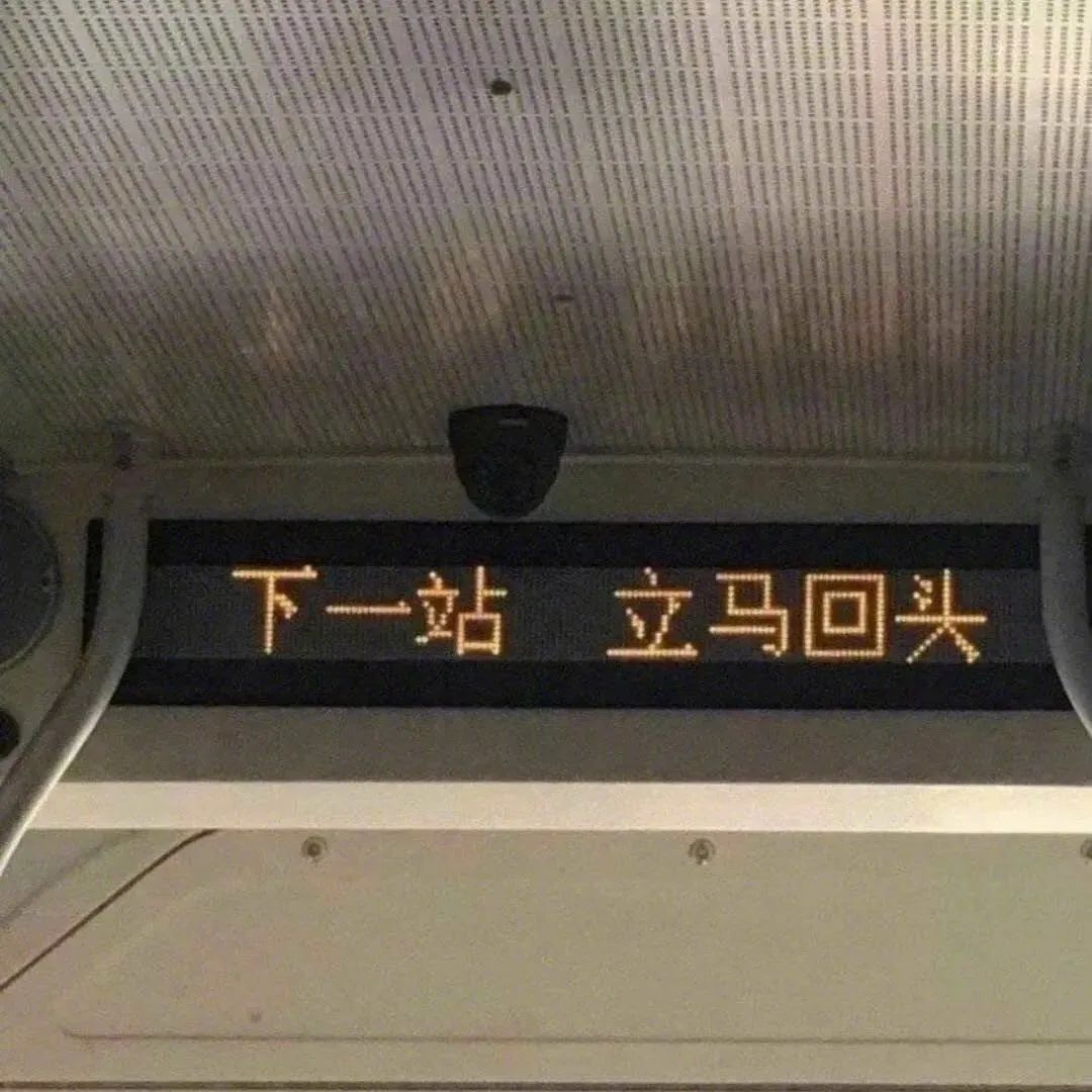 算了还是要上班系列表情包,一想到明天上班就想打个人表情包