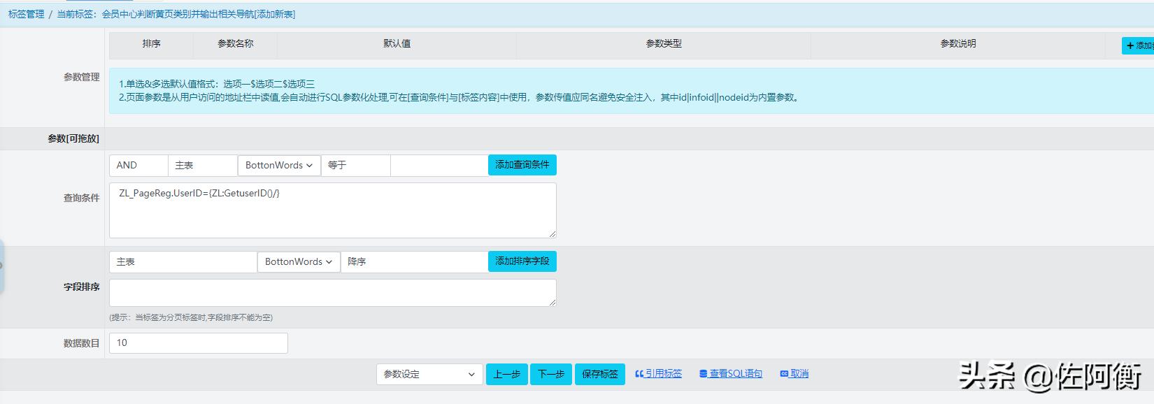 逐浪cms最新版,逐浪cms后台使用简要指引