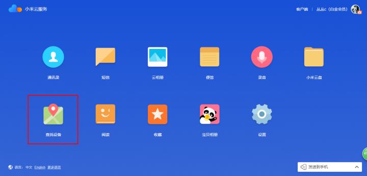 miui手机丢了怎么办,手机丢失别着急一招能快速找回