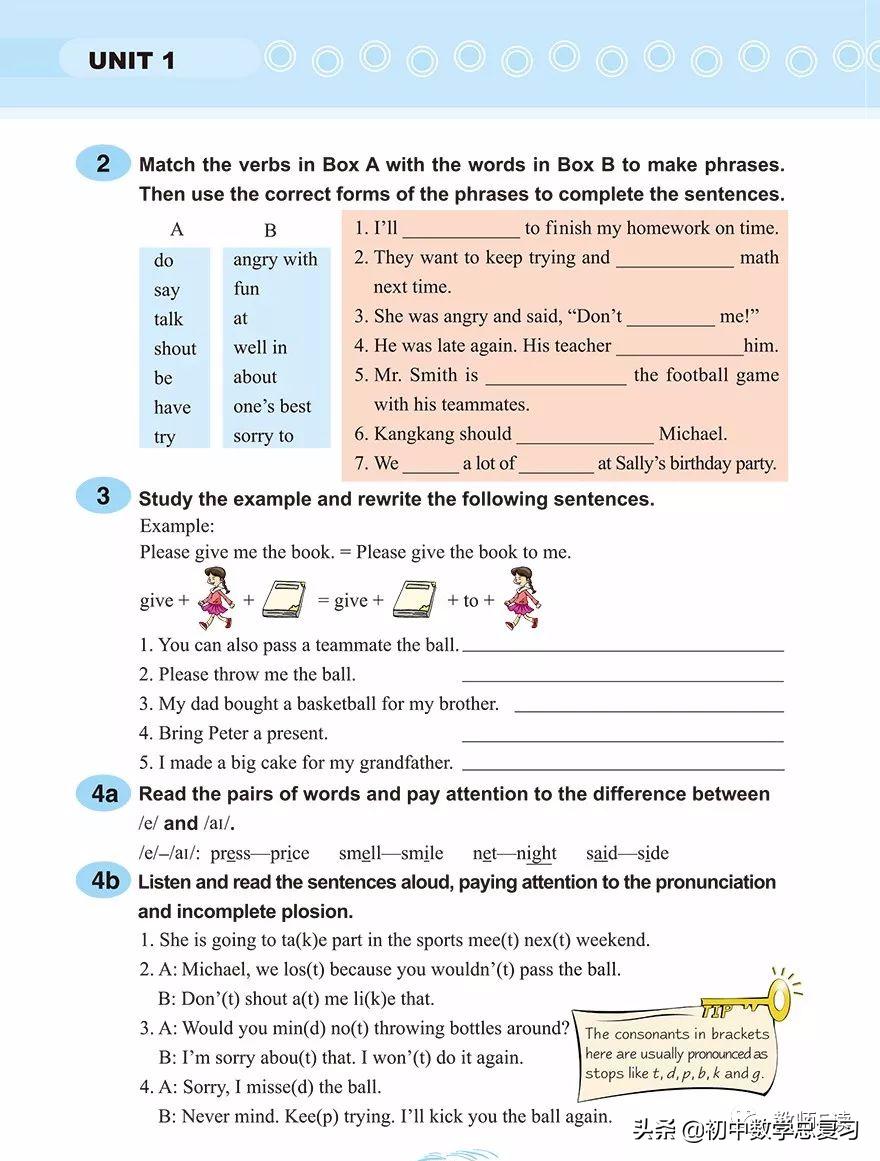 仁爱英语八年级下册预习,英语仁爱版八年级上册课本预习