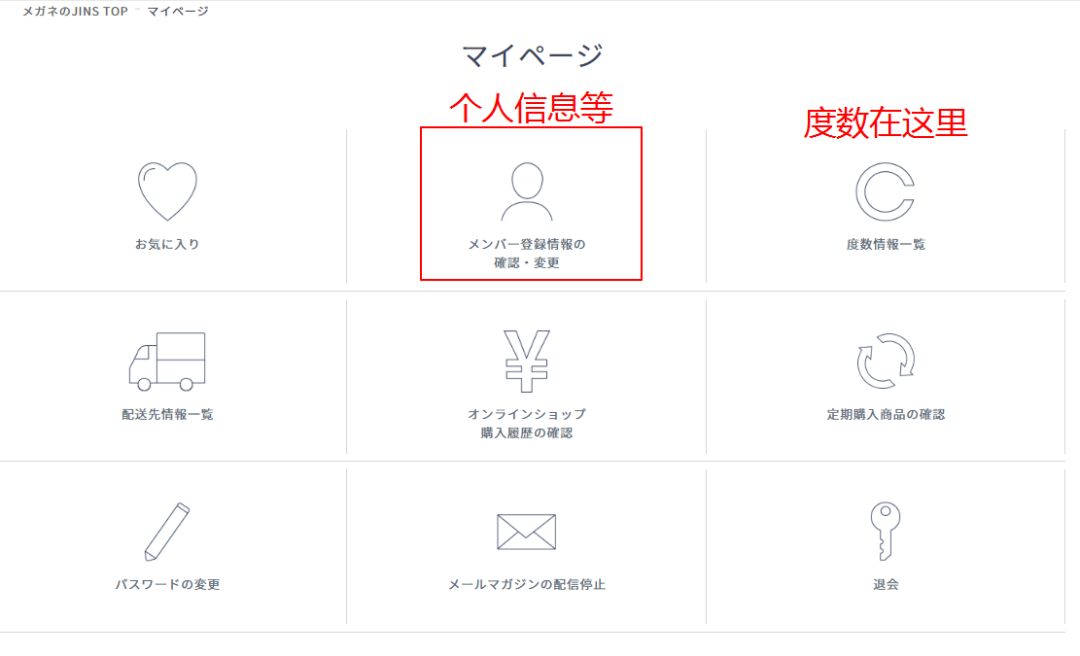 jins眼镜值得买吗,jins眼镜海淘
