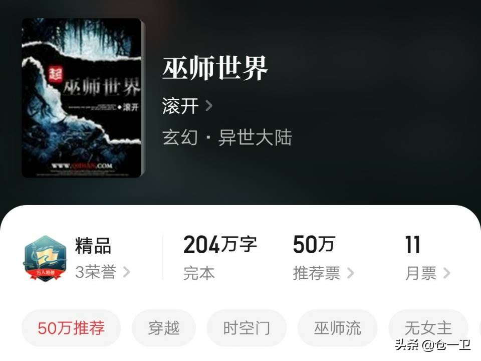 滚开大神作品顺序,作家滚开七部作品