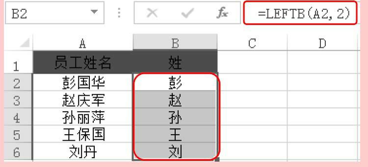 excel中left函数怎么用,excel怎么使用left函数