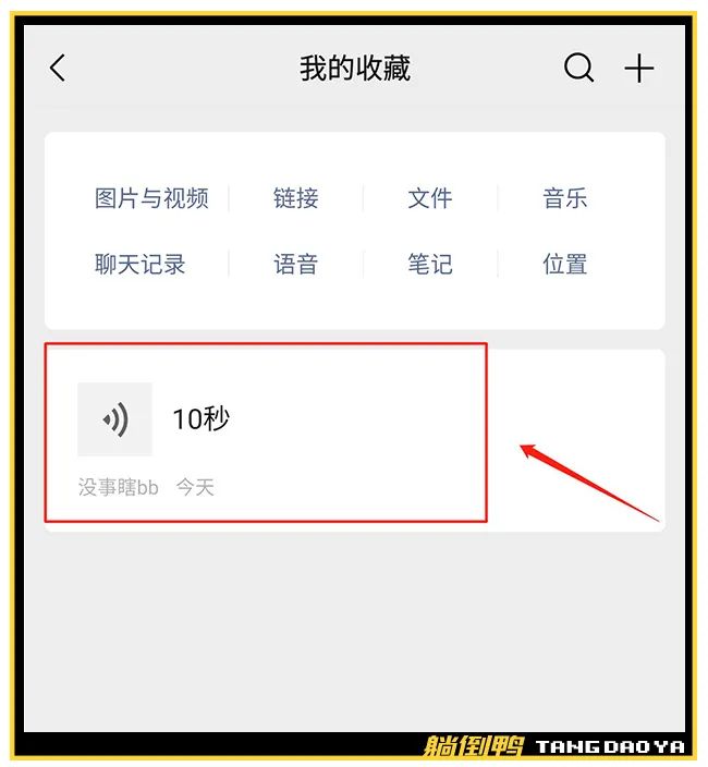 如何把微信多条语音一起转发,微信有办法转发语音吗