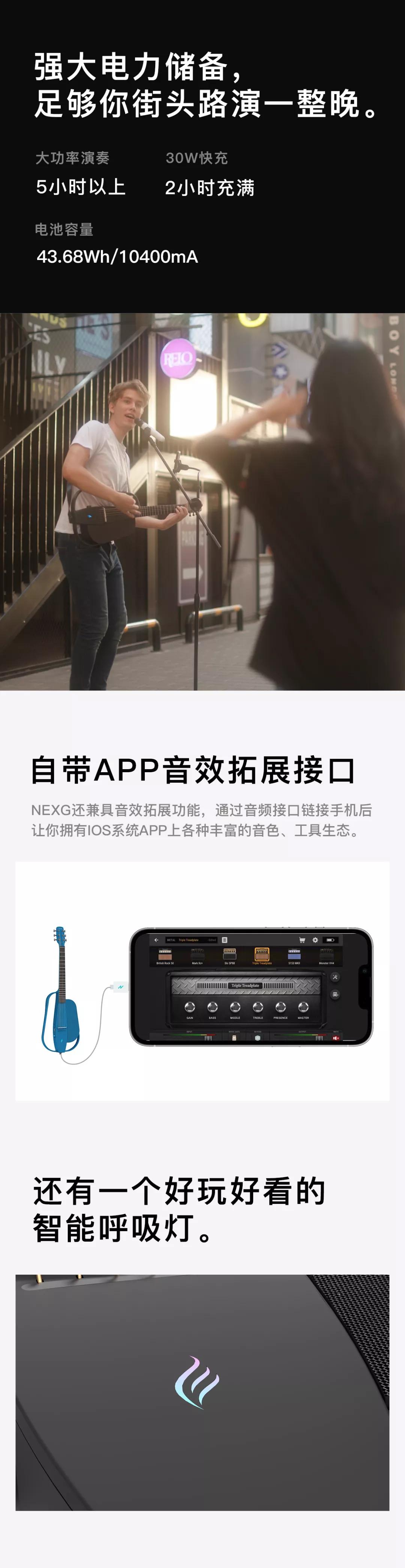 恩雅nexg吉他,娱乐神器恩雅nexg吉他详细测评