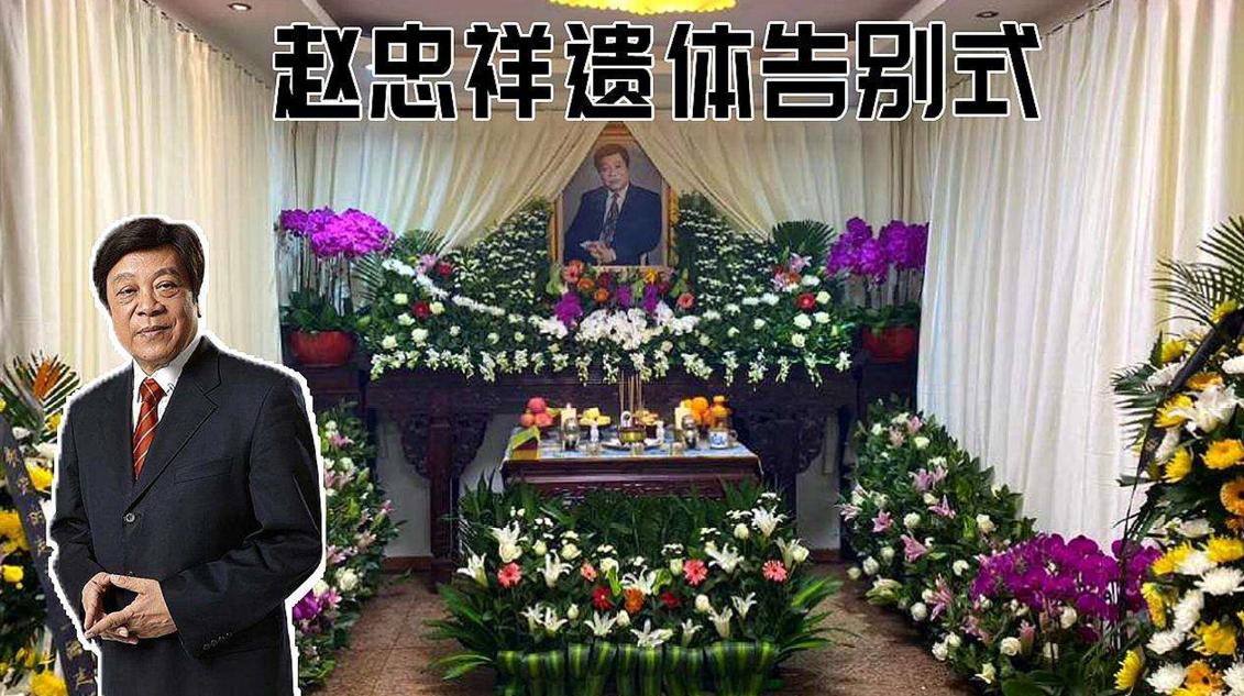 赵忠祥因什么病去世,赵忠祥因什么病去世的