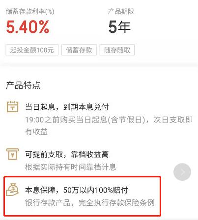 30万存工行5年定期利息是多少,农商银行30万5年定期利息多少