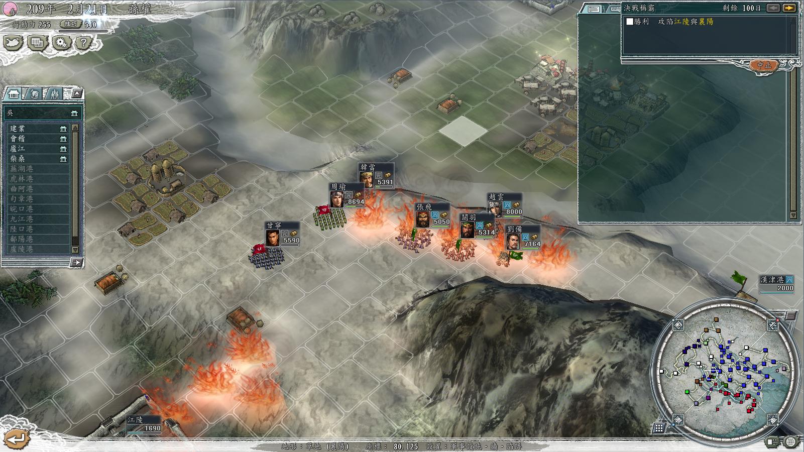 三国志11决战称霸模式勇将攻略,三国志11决战称霸模式攻略