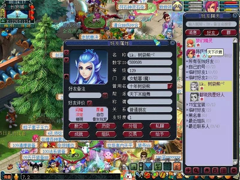 梦幻西游三四五星地煞,梦幻西游69地煞普陀