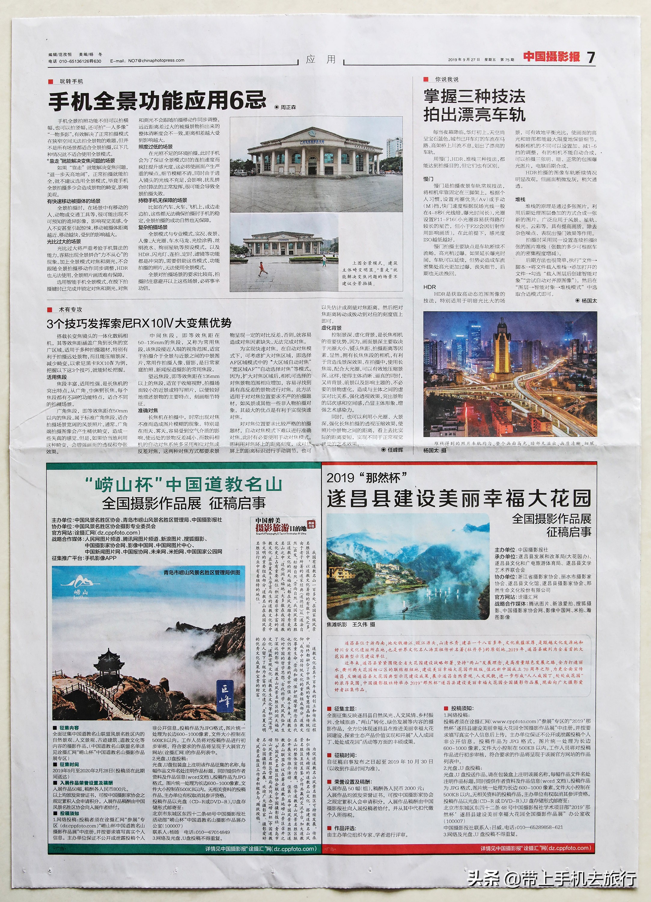 如何拿手机拍出高清照片,学会十个技巧能拍好手机照片