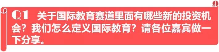 激荡国际教育：天花板VS新机会