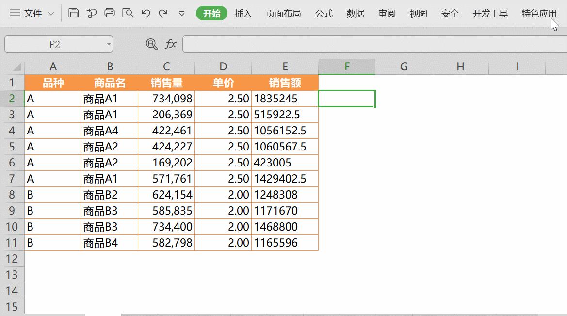 office和wps表格用法一样吗,wps表格和office表格的区别
